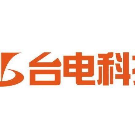 台电
