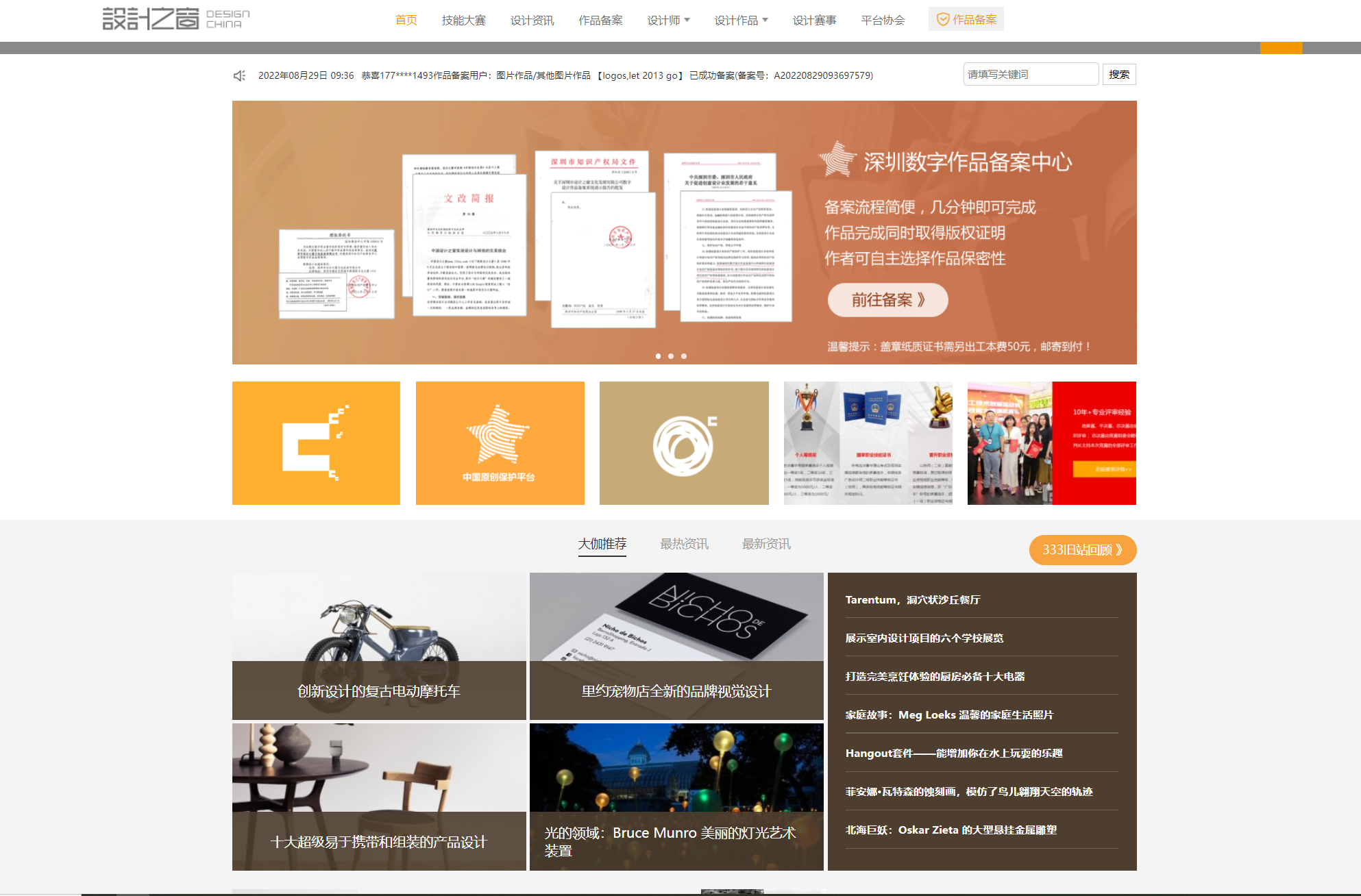 设计师每天必逛的网站,建议收藏。 - 知乎