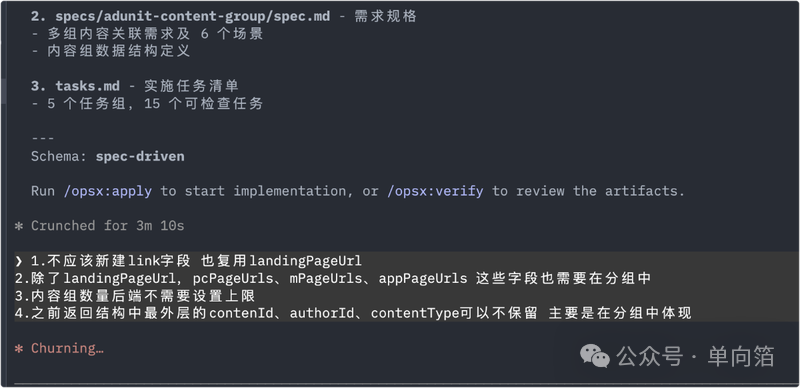 [万字长文预警] Harness 最佳实践：在 Java Spring Boot 项目中落地 OpenSpec + Claude Code - 知乎