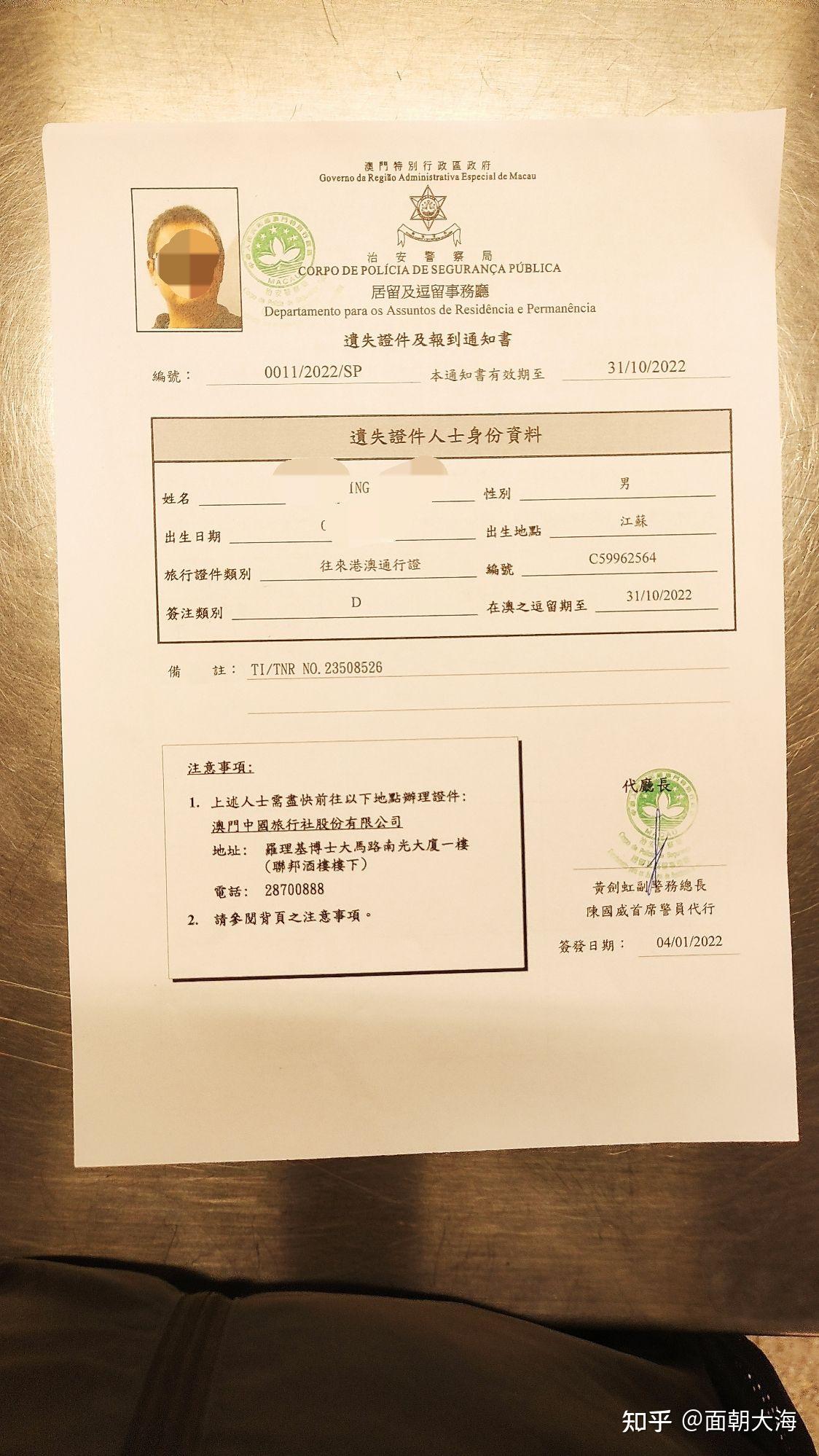 港澳通行证工作证明 zhuanlan.zhihu.com