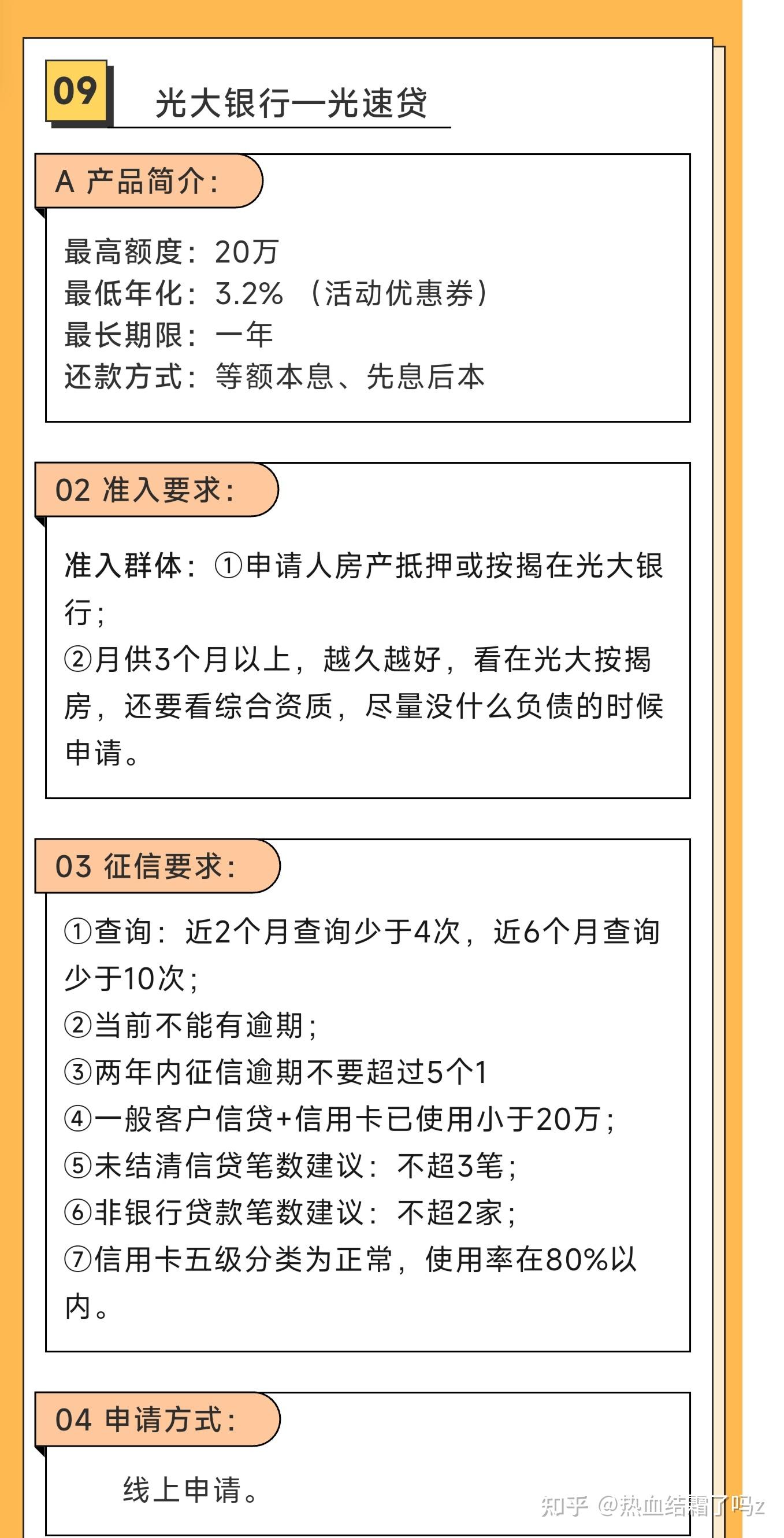 银行流水很大怎样贷款 zhuanlan.zhihu.com