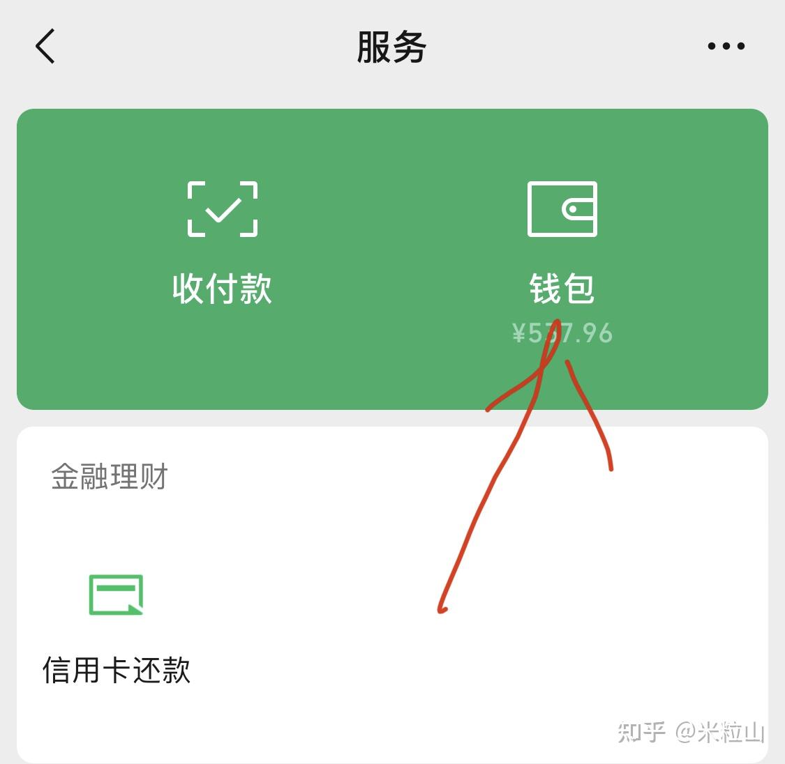 新版微信怎样取消自动续费功能