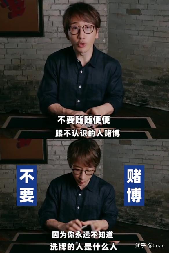 所以刘谦温馨提醒: 不要赌博!