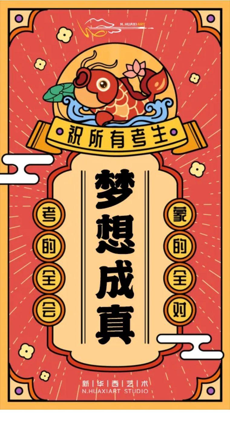 新华西2022届联考誓师大会苦战百天逐鹿考场联考必胜