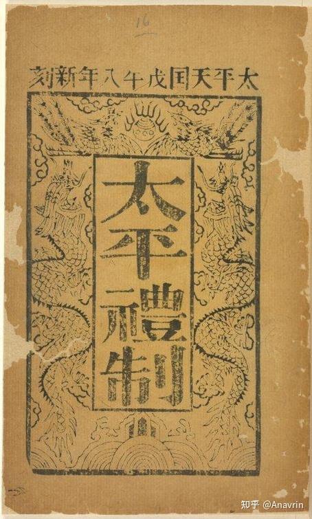 バーゲンで 太平天国 超大型中国古代銭 1851年 旧貨幣/金貨/銀貨/記念