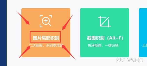 图片文字怎样识别不知道这四种方法就太亏了