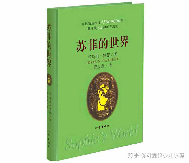 青少年必备书单：最适合孩子阅读的 100 本经典图书；少儿书单；儿童必读书籍；少儿图书推荐 - 知乎