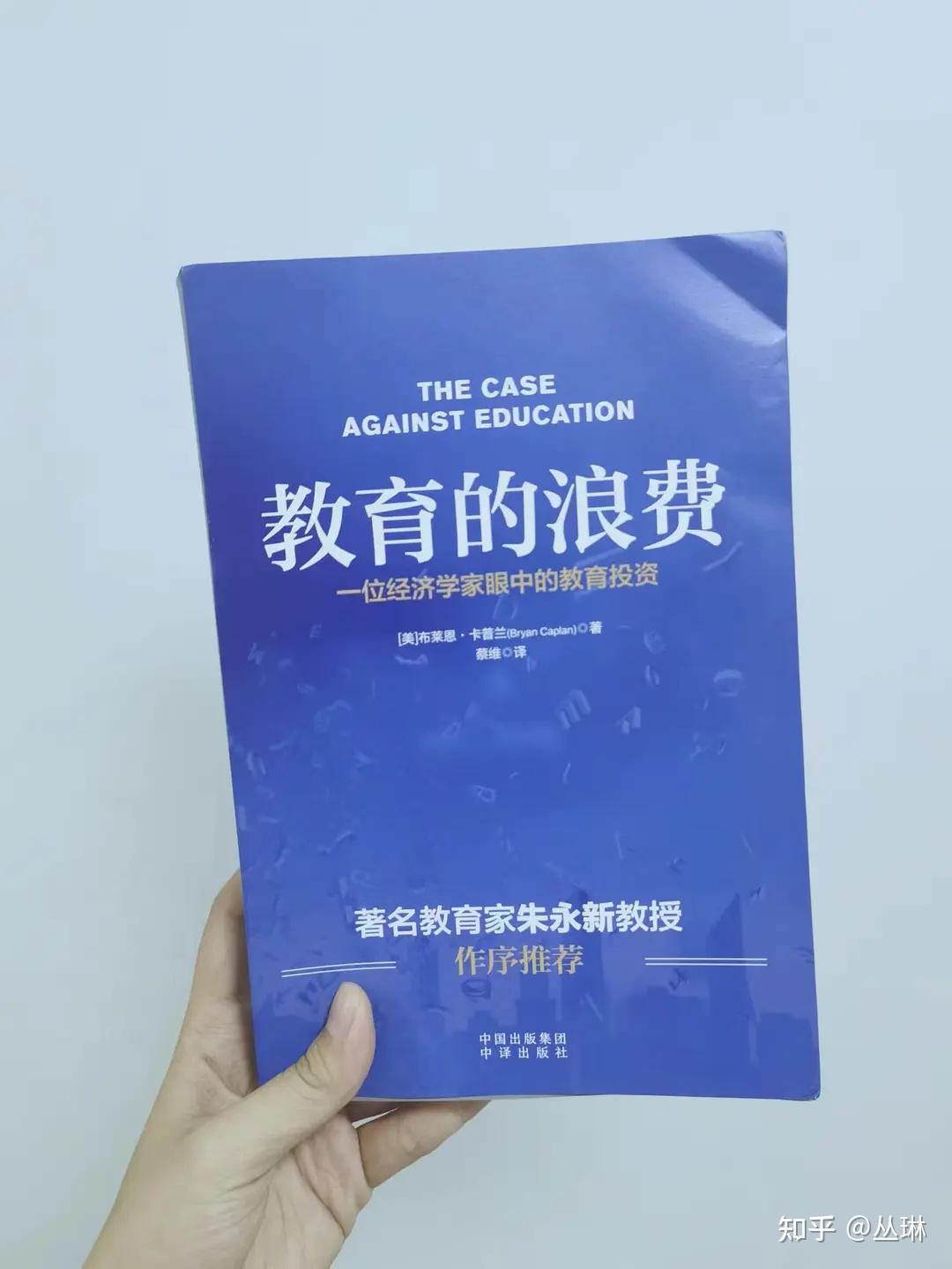 再穷不能穷教育”？一位经济学家不同意- 知乎