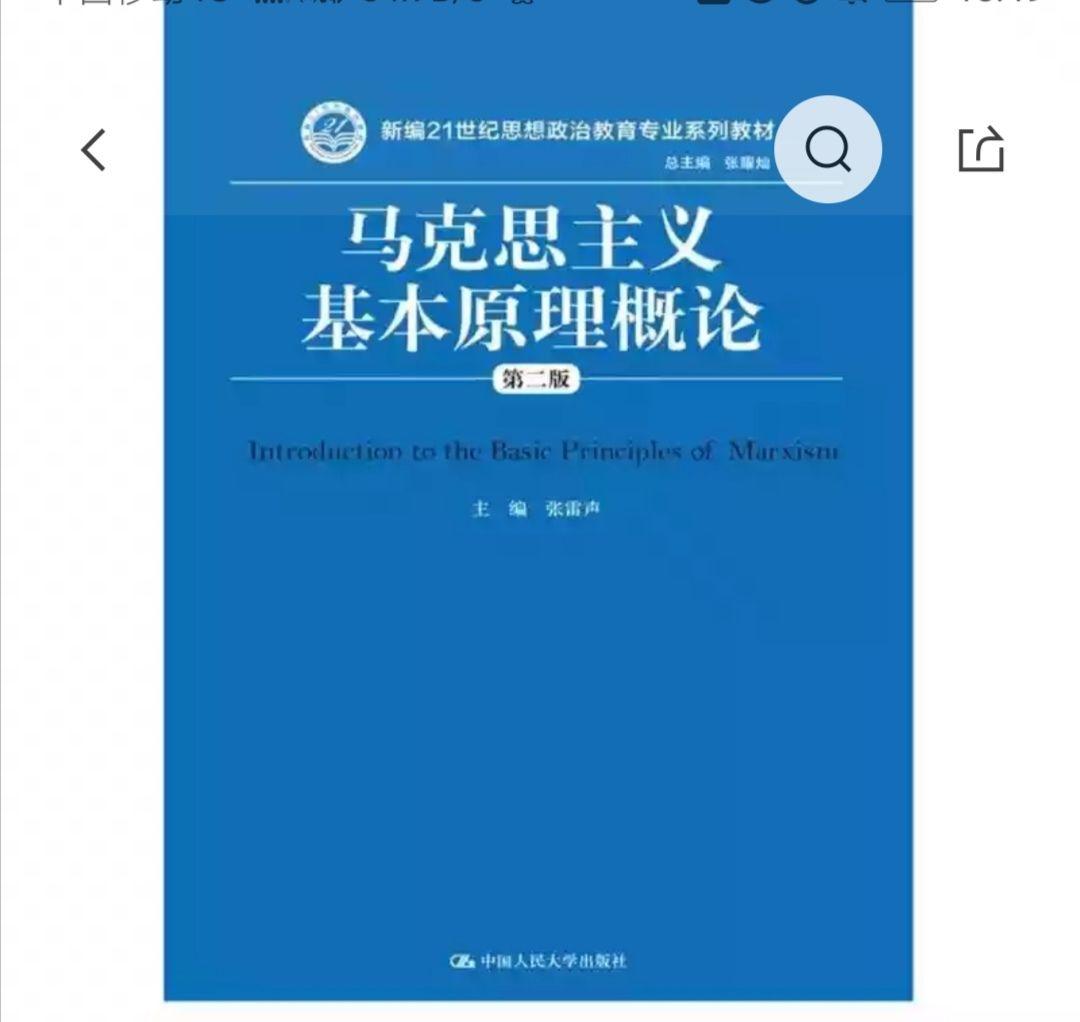 西南石油大学马理论考研参考书