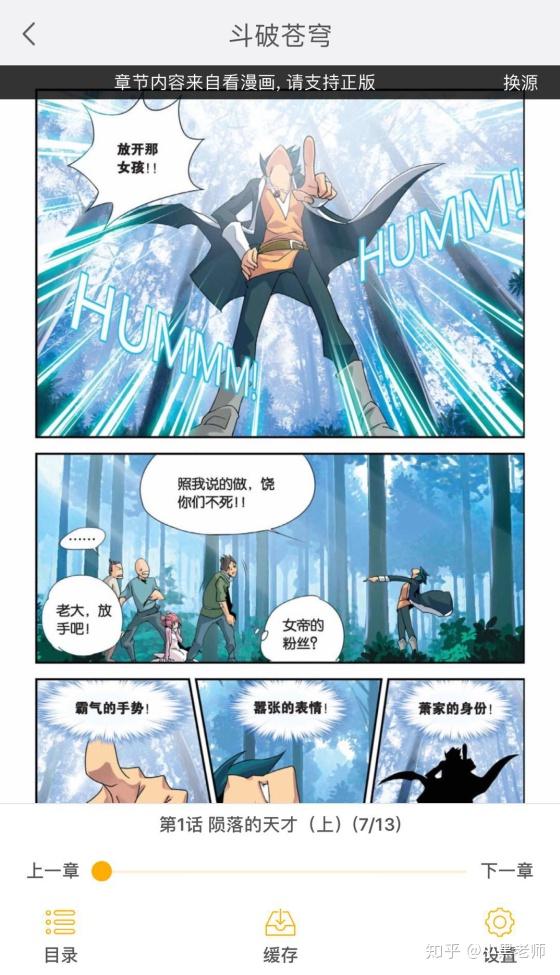 免费看漫画 免费看小说的app 安卓 Ios 知乎 免费看漫画 免费看小说的app 安卓 Ios 知乎