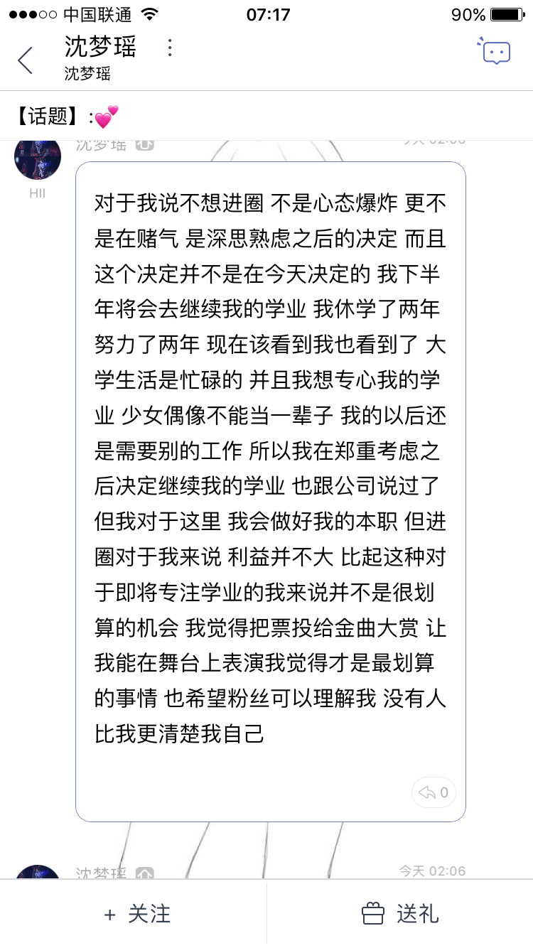 梦瑶简谱_梦瑶性感图片(3)