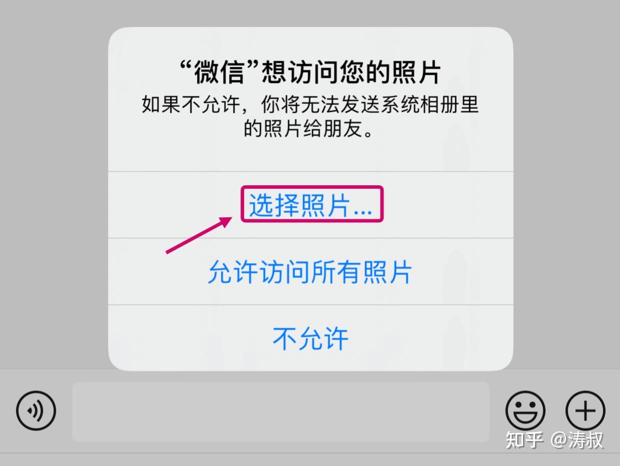 網友反饋在未主動激活app情況下微信在後臺反覆讀取用戶相冊是否涉及