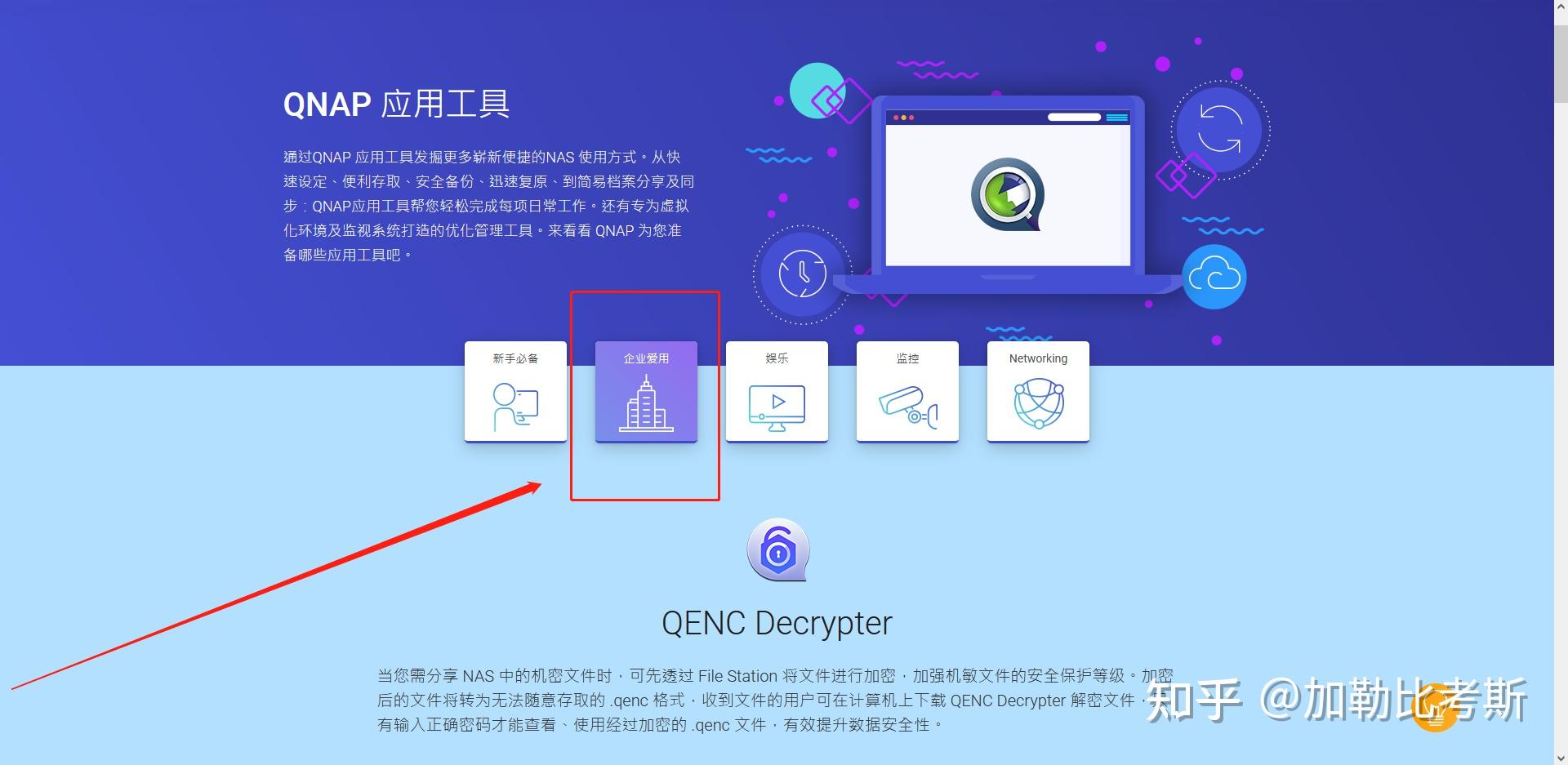 不懂的问题都在这！QNAP百度网盘同步教程 - 知乎
