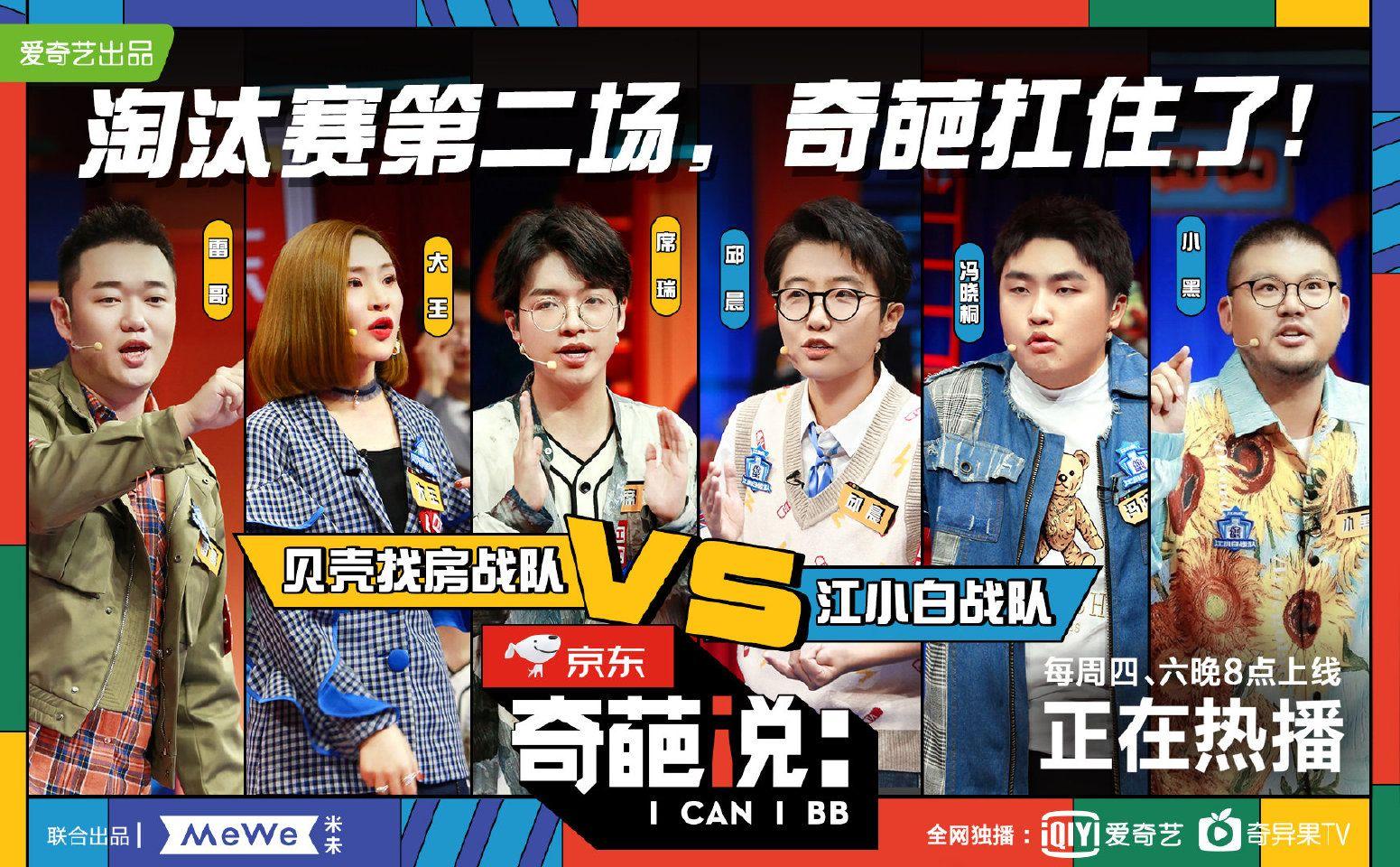 奇葩说第六季第六期辩题大学开恋爱必修课你支持吗