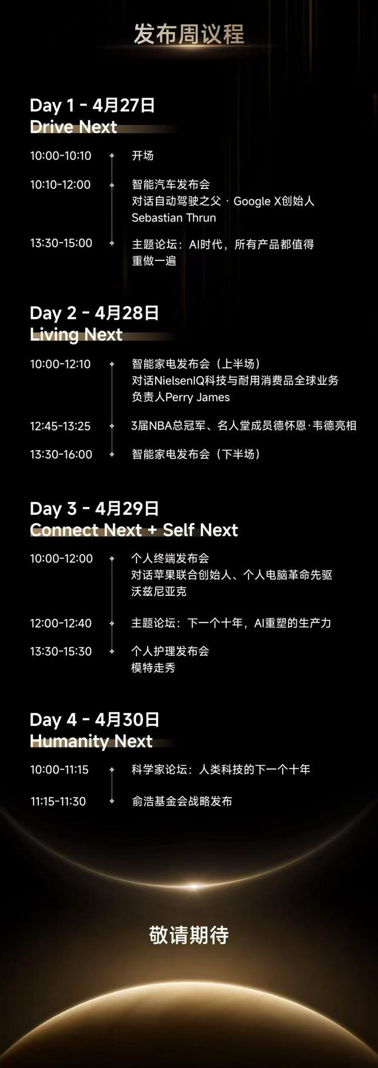 逐光硅谷·智启新程!追觅“人车家”生态,重塑科技十年格局 - 知乎