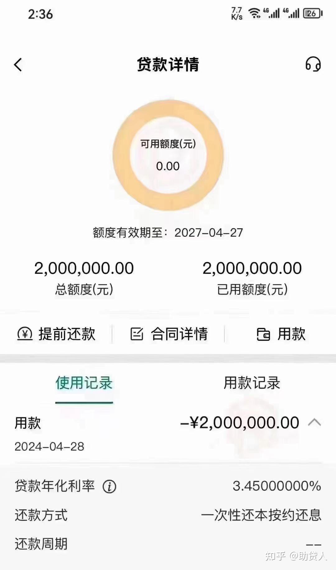 银行流水贷额度 zhuanlan.zhihu.com