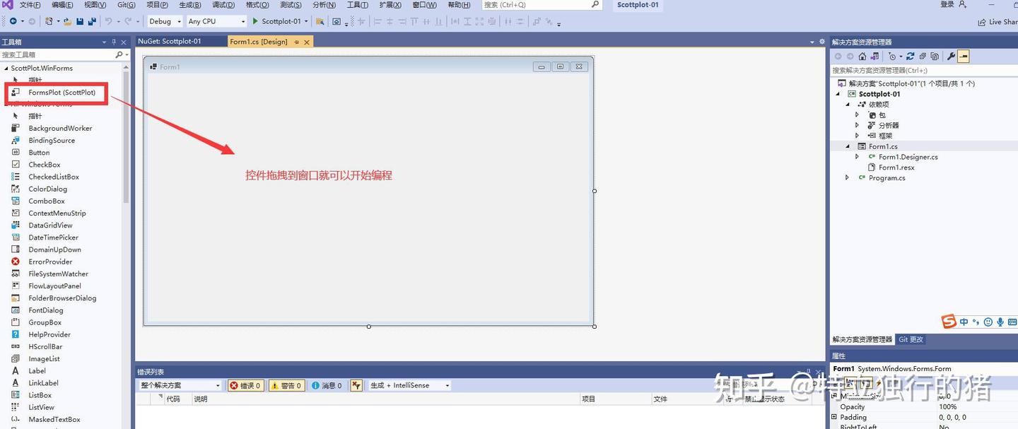 C# + winform使用Scottplot快速入门创建第一个demo - 知乎