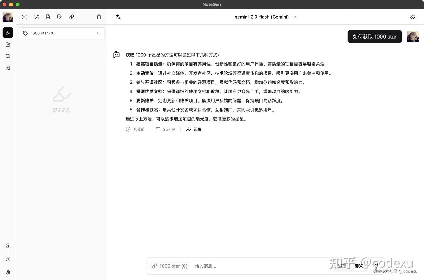 如何在 Github 上获得 1000 star? - 知乎