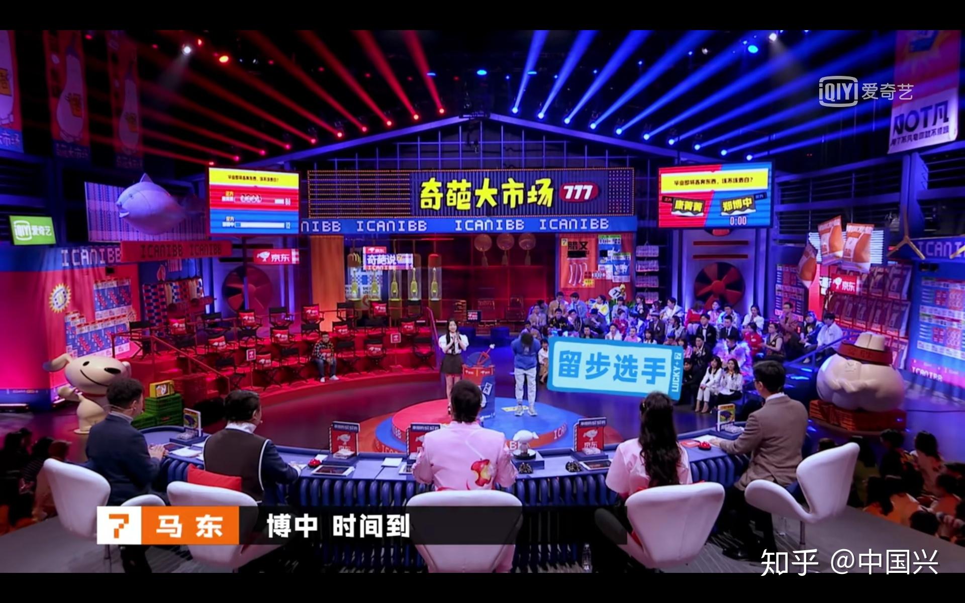 如何评价奇葩说第七季第四期正赛第二场