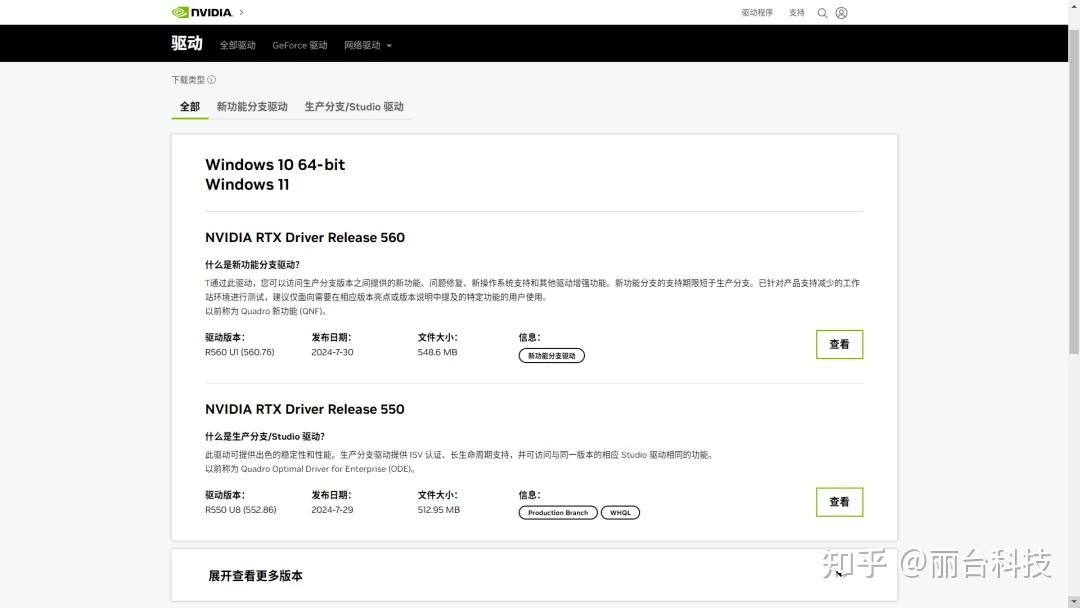 更新篇 | NVIDIA GPU 驱动下载 - 知乎