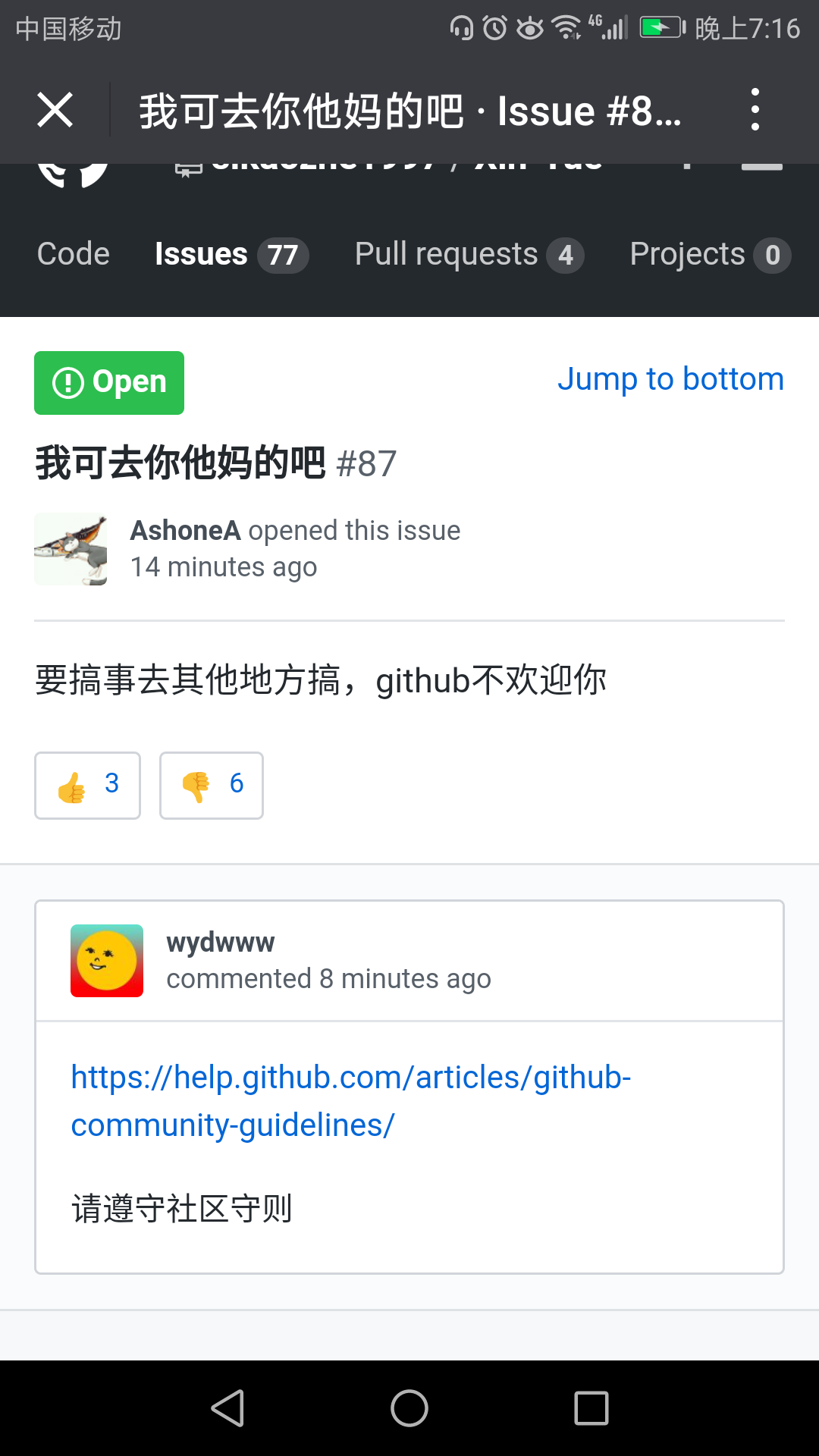 如何看待北大信息公开事件?