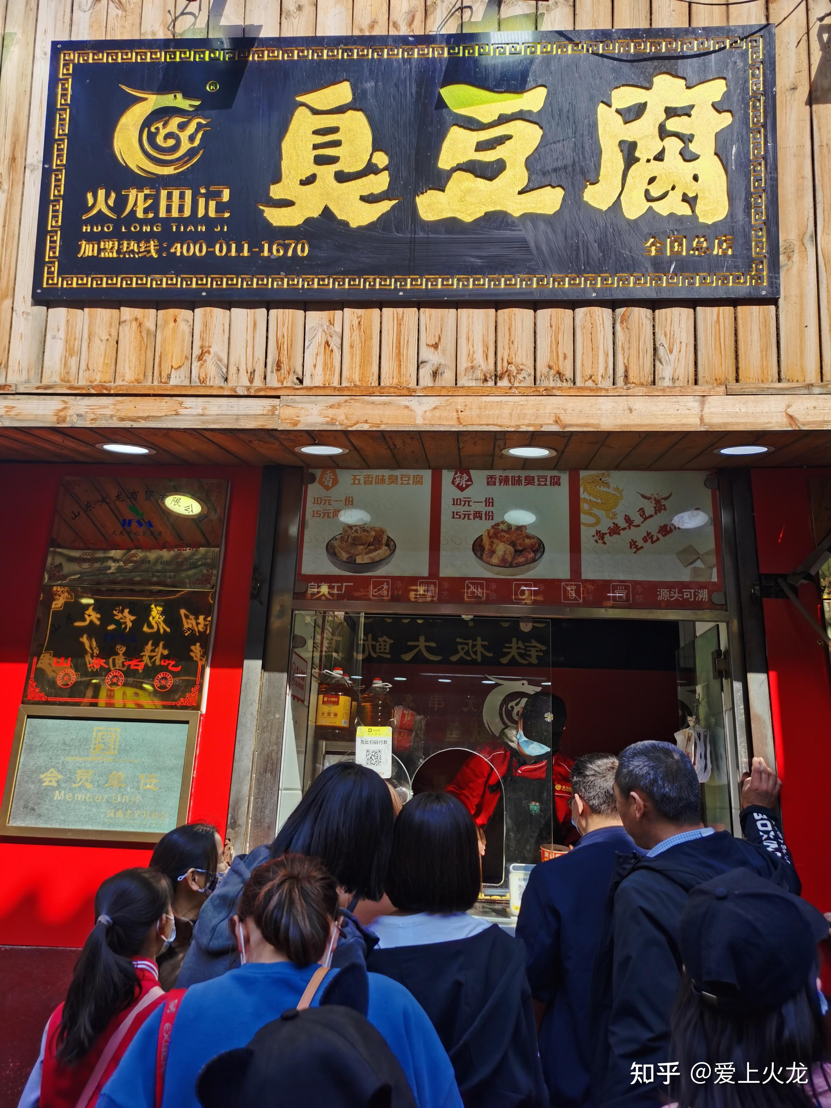 想做臭豆腐小吃开个店又怕一个臭豆腐单品不足以支撑一个店面应该怎么