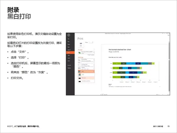 ppt主题怎么设置