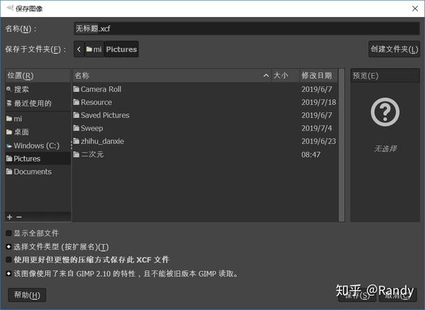学习笔记--- GIMP - 知乎