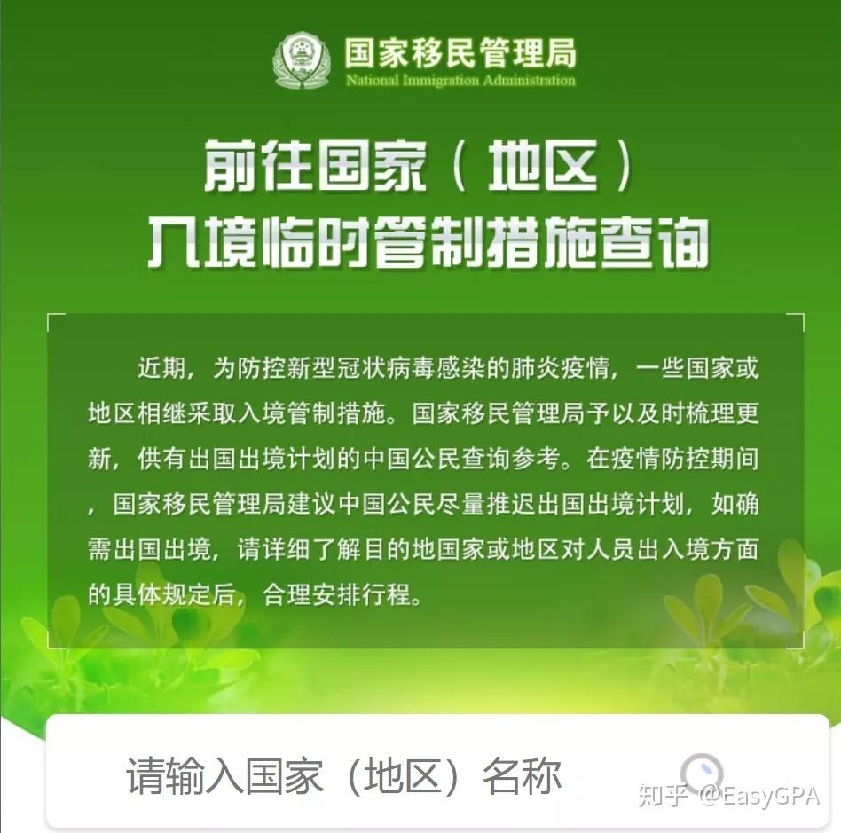 2020.6.19最新！各国及地区出入境限制及政策汇总！ - 知乎