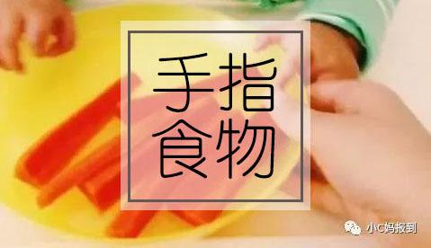 八个月宝宝的手指食物有哪些 v2-4fb26f5b586ed1948658ef52dd4e3734_1440w.jpg?source=172ae18b