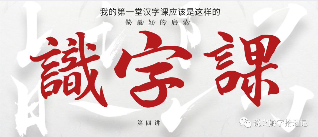 第一种书 说文解字 串讲暨识字课系列第四讲 借久不还的 旁 与 傍 知乎 第一种书 说文解字 串讲暨识字课系列第四讲 借久不还的 旁 与 傍 知乎