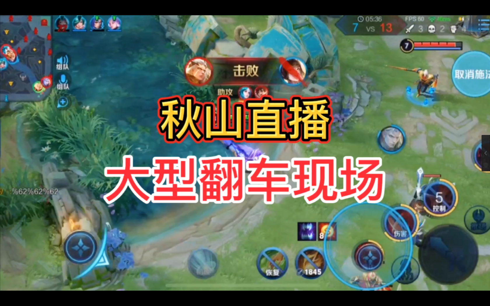 大型直播翻车现场你们的魔鬼真的来啦