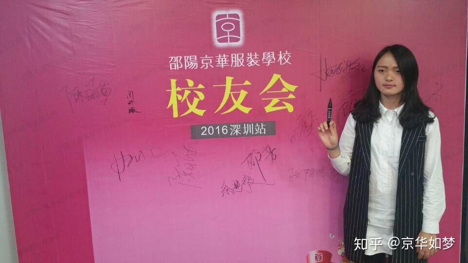 湘潭服装学校给予了我创造财富的本领