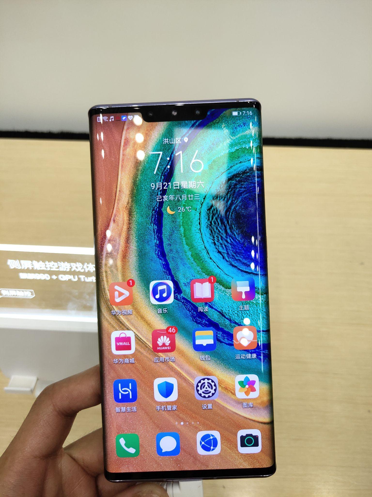 2019年9月19日在德国发布的华为mate30系列有哪些亮点和不足