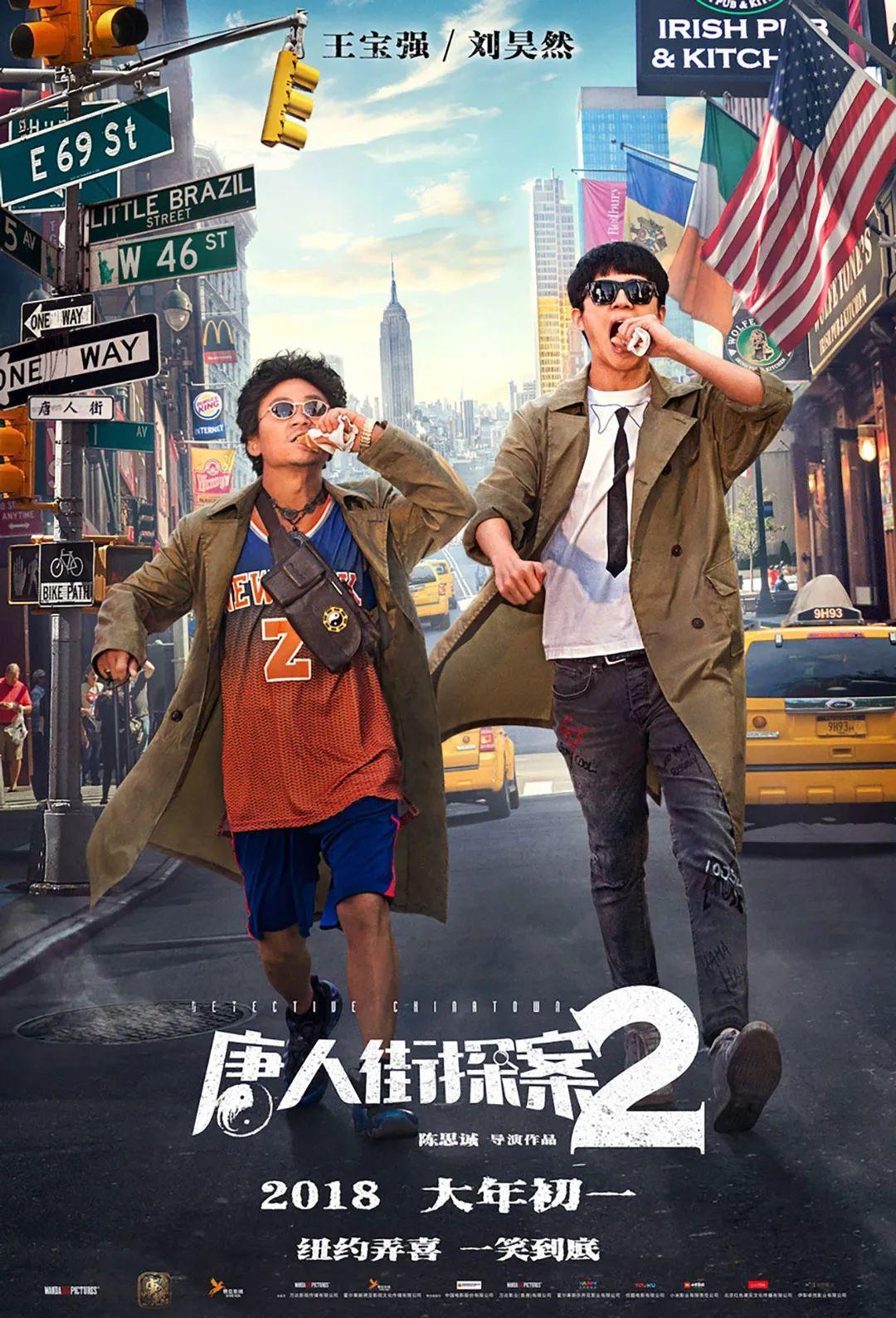 首映不到一天就破10亿唐探3最终票房或成中国影史第一