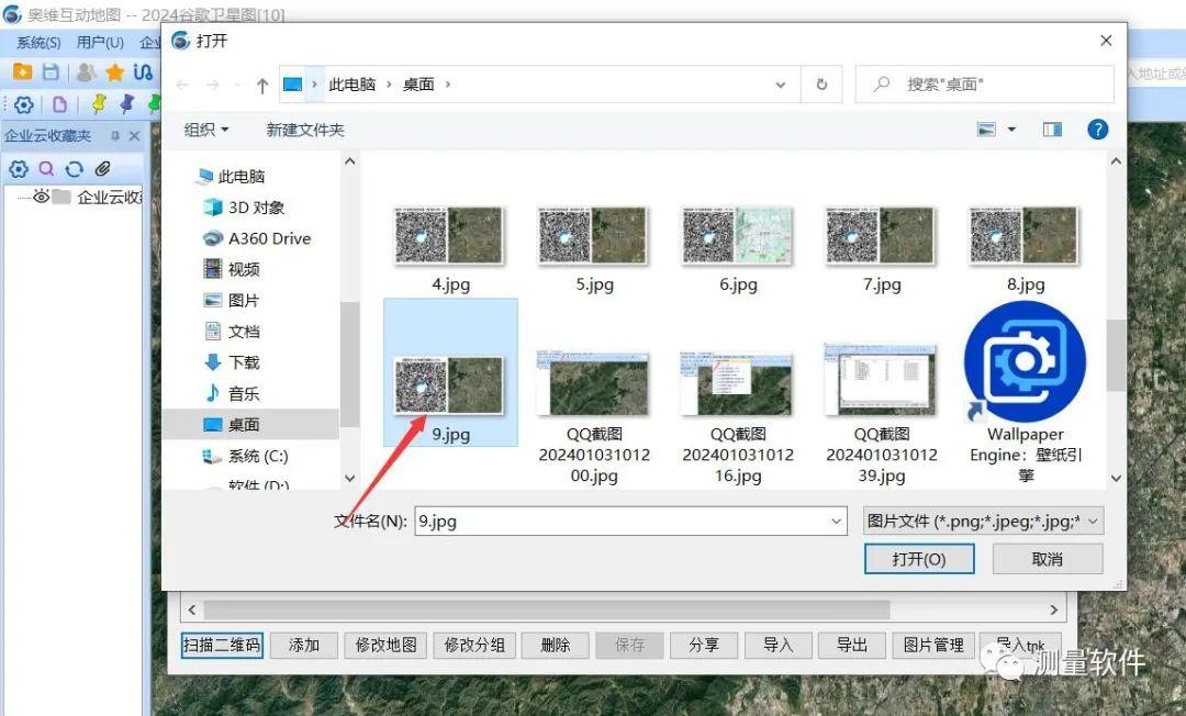 奥维互动地图图源丨免费!高清!稳定!