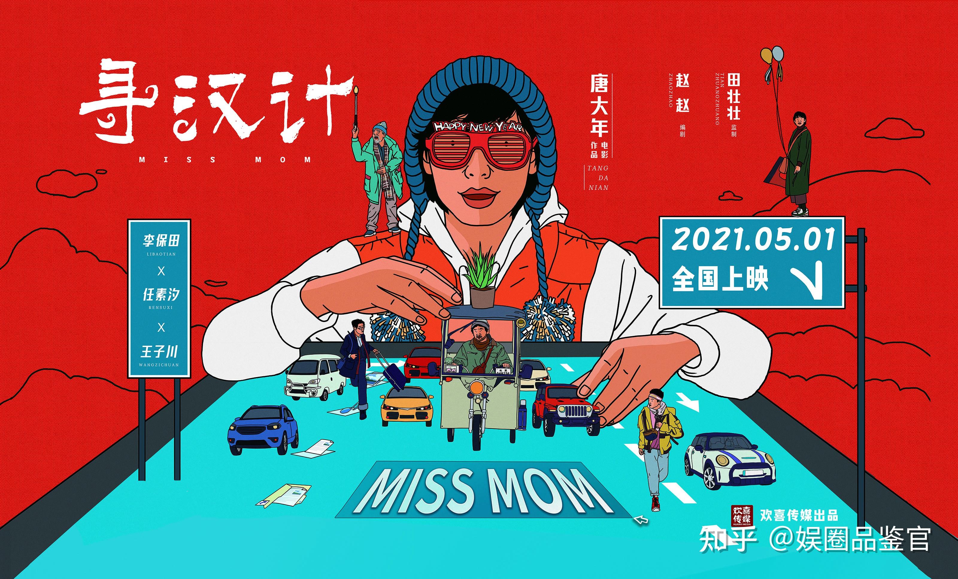 除了写实一无所有的寻汉计票房惨败口碑两极分化不足为奇