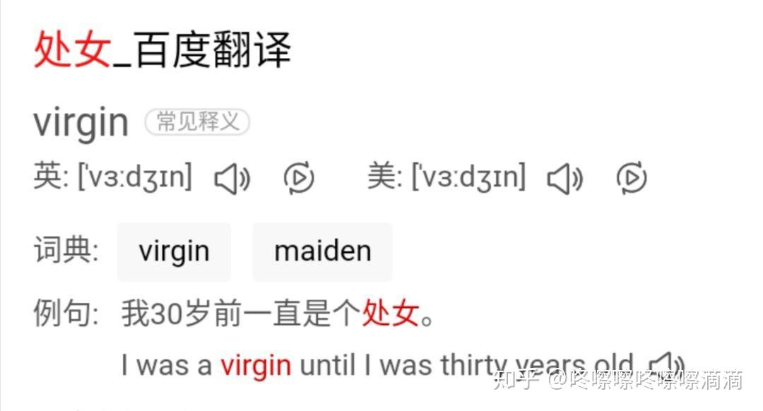 第一次留到结婚的多吗