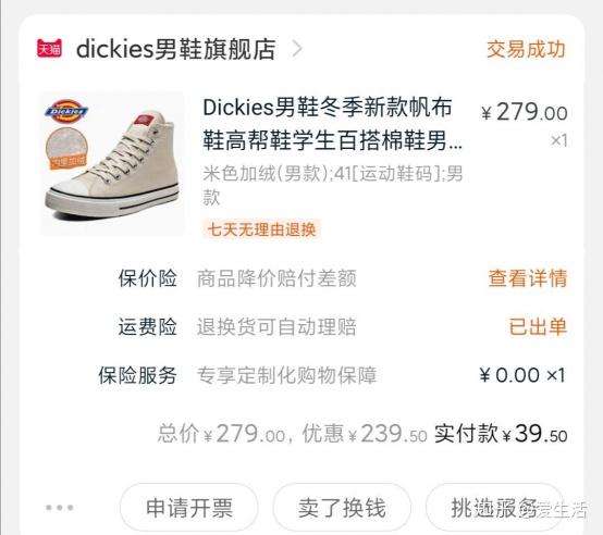 怎么能找到淘宝优惠券?揭秘领取优惠券快捷方法插图13 怎么能找到淘宝优惠券?揭秘领取优惠券快捷方法插图13