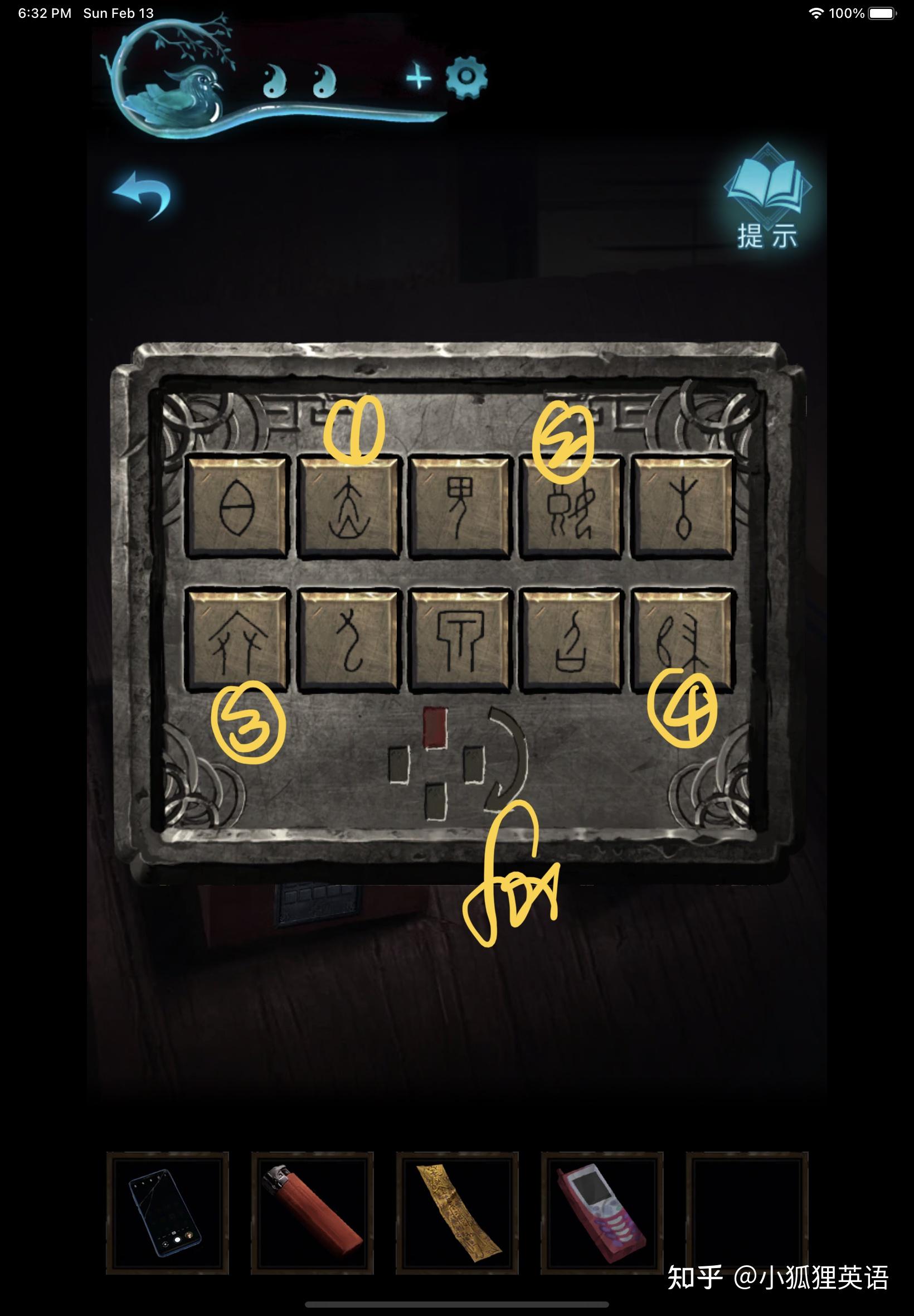 纸嫁衣3终于上啦诚心送上完整攻略所有步骤均带图详