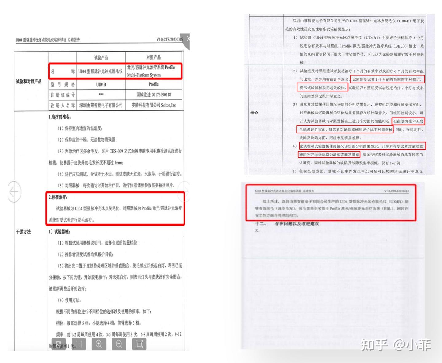 脱毛仪ulikeair3原理 脱毛仪ulikeair3原理