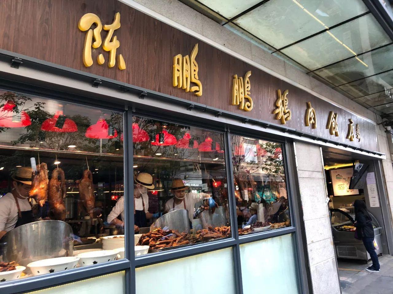 日日香与陈鹏鹏的鹅肉之战