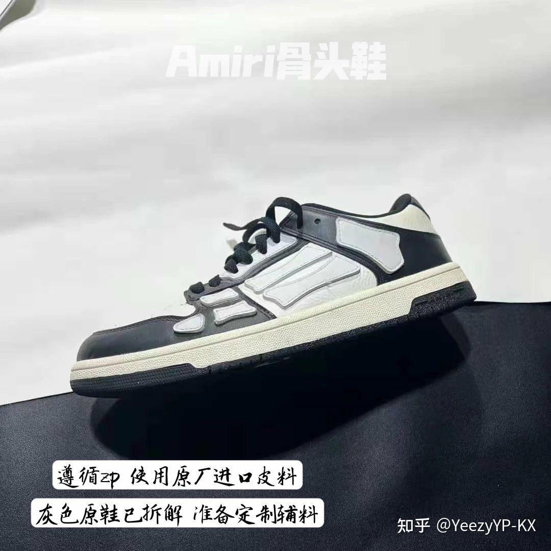 amiri骨头鞋真假对比