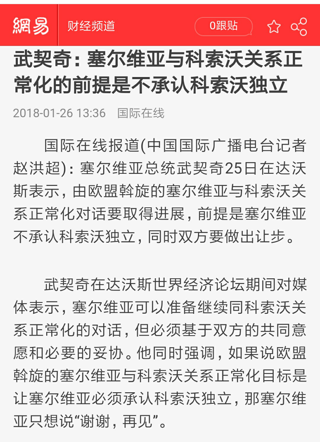 我国不承认科索沃独立的理由很简单,塞尔维亚并不承认科索沃独立.