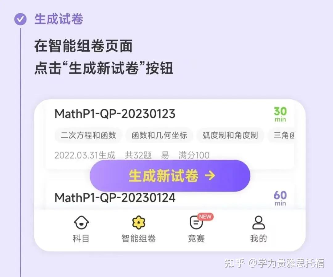 告别熬夜找题！A-Level全科题库终于有人整理好了！ - 知乎