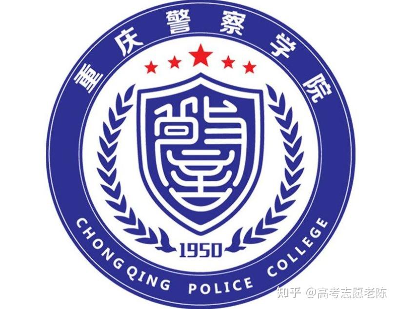 重庆公安警官职业学院图片