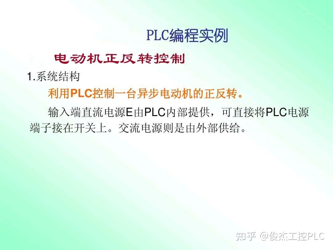 如何快速入門plc編程?(值得收藏) - 知乎