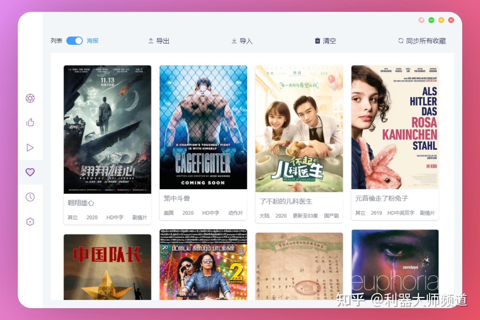 追剧者的福音