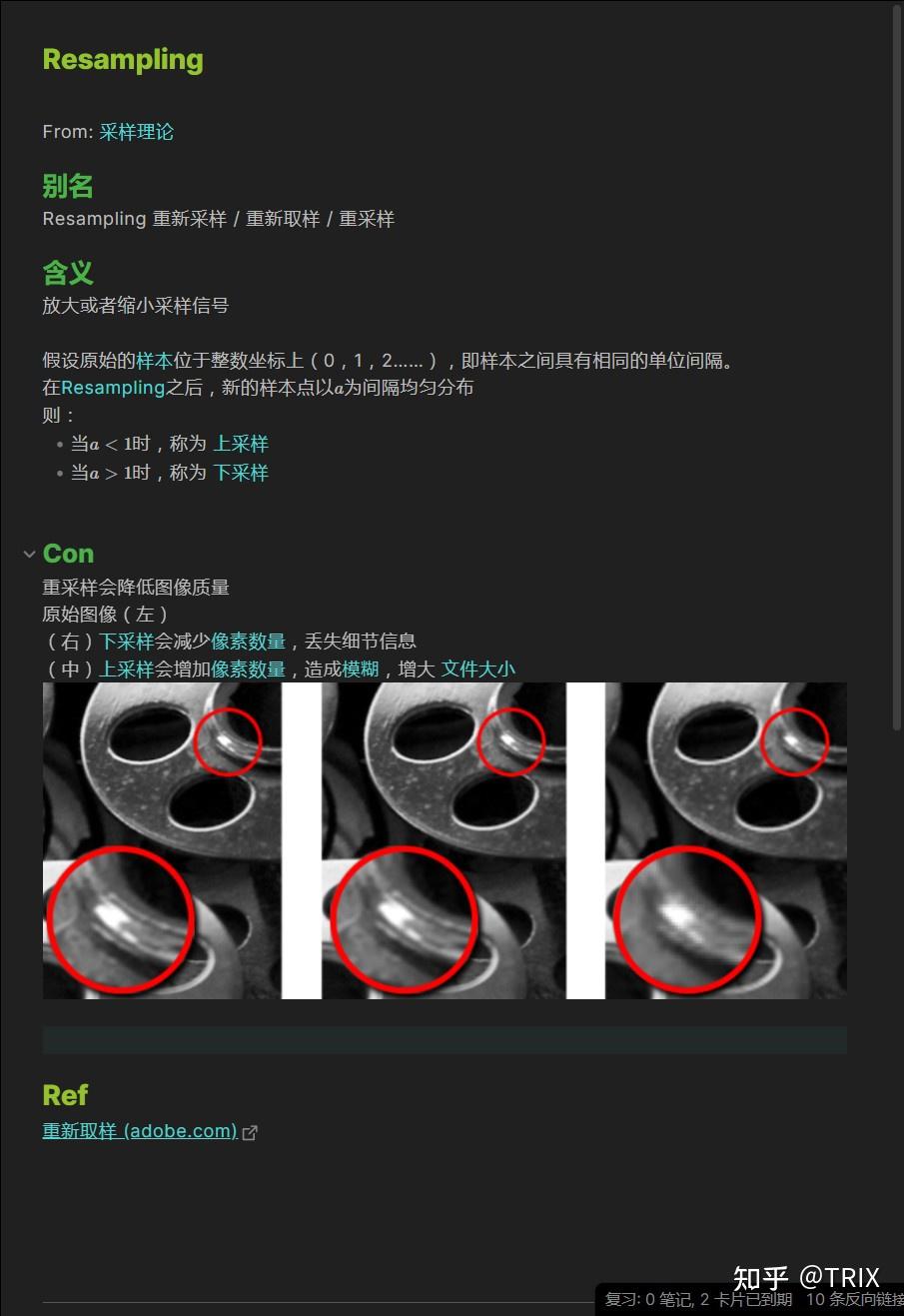 重新采样 - 知乎