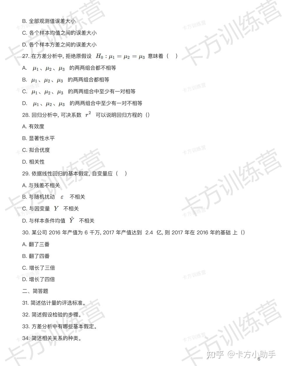 2024年南京信息工程大学432应用统计硕士报考必知（含真题） - 知乎